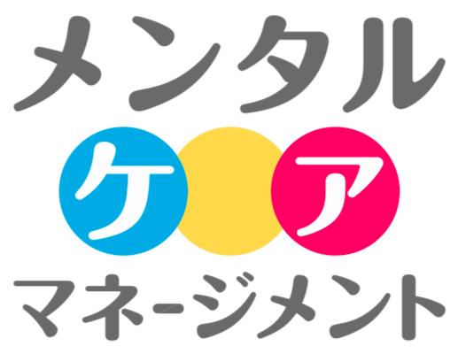 株式会社メンタルケアマネージメント